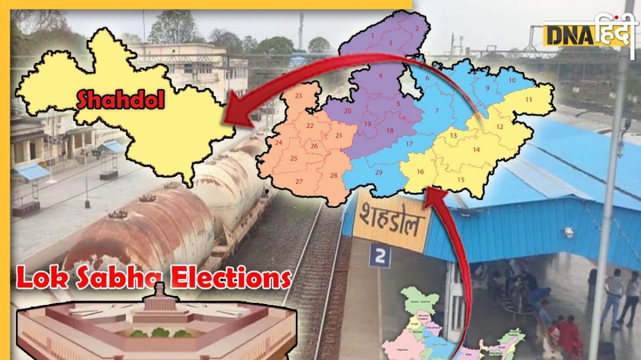 Lok Sabha Elections 2024: Shahdol सीट पर किसका सिंहासन डोलेगा, किसका रहेगा 'सुरक्षित'