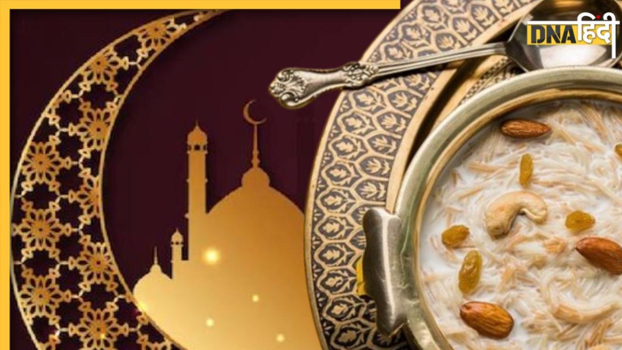 Eid Ul Fitr 2024: सेवई के बिना अधूरी हैं ईद-उल-फितर की खुशियां, जानें क्या है इससे जुड़ी परंपरा