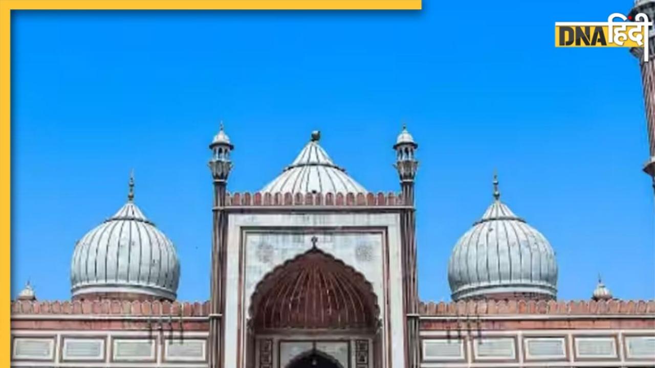 Jama Masjid के शाही इमाम का ऐलान, आज सुबह इतने बजे अदा की जाएगी ईद उल फितर की नमाज