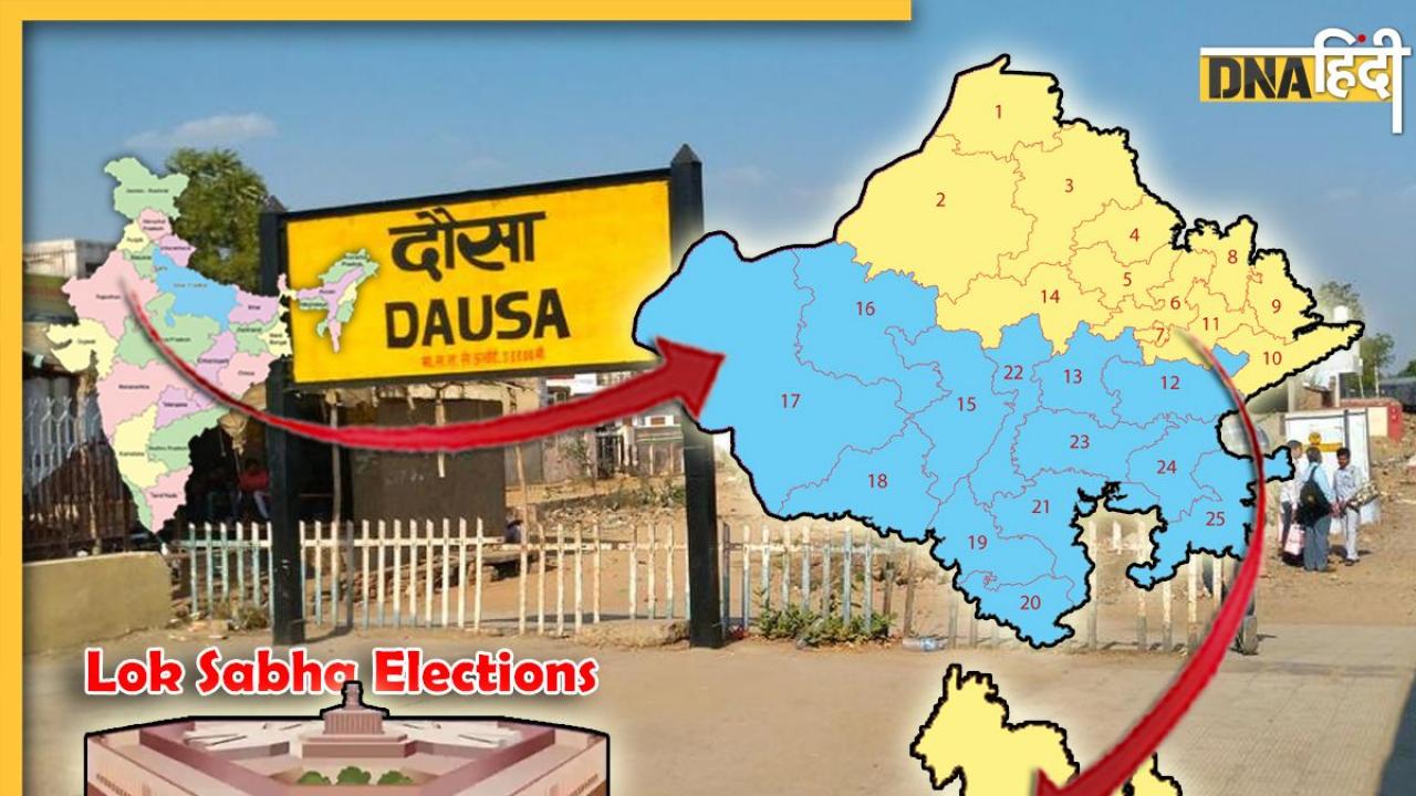 Lok Sabha Elections 2024: Dausa सुरक्षित सीट पर बंट जाएंगे मीणाओं के वोट