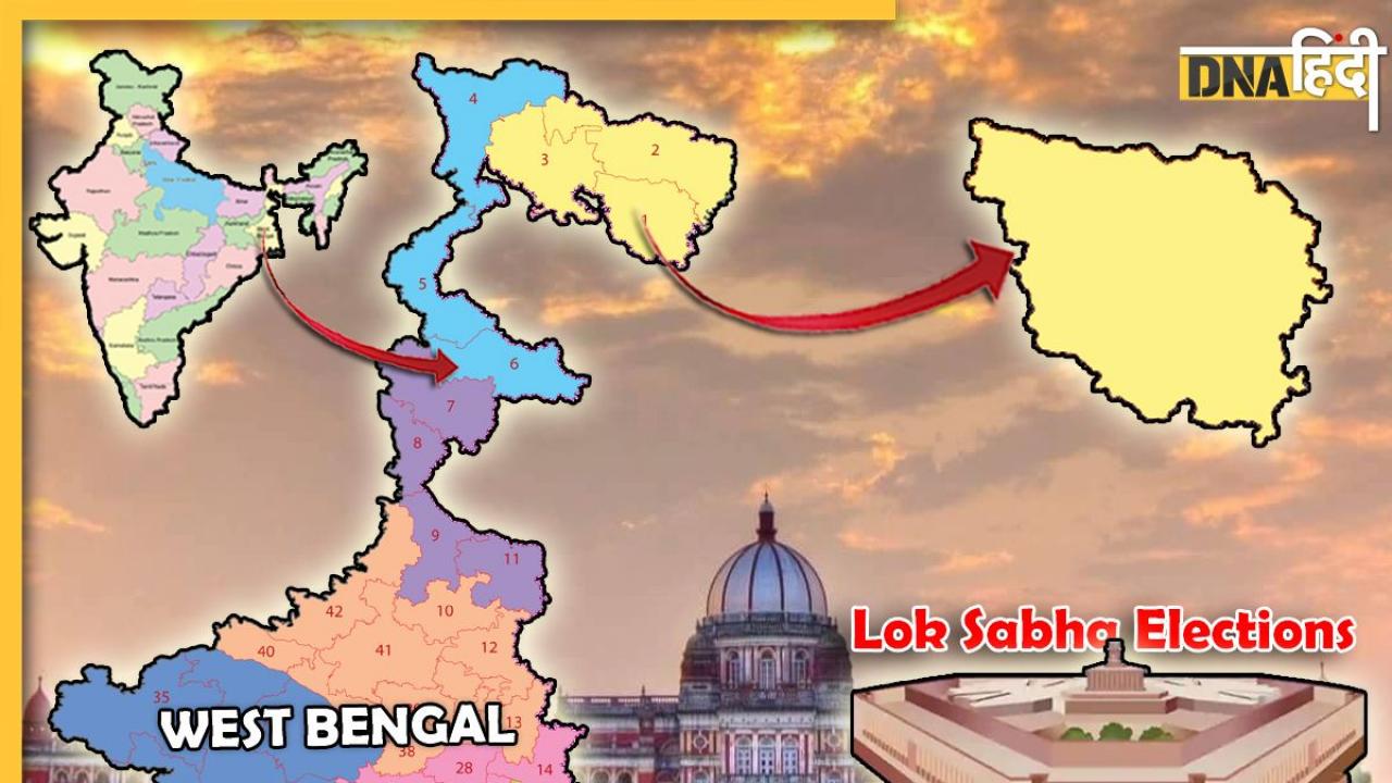 Lok Sabha Elections 2024: Coochbehar सीट वापस पाने की कोशिश में लगी तृणमूल कांग्रेस