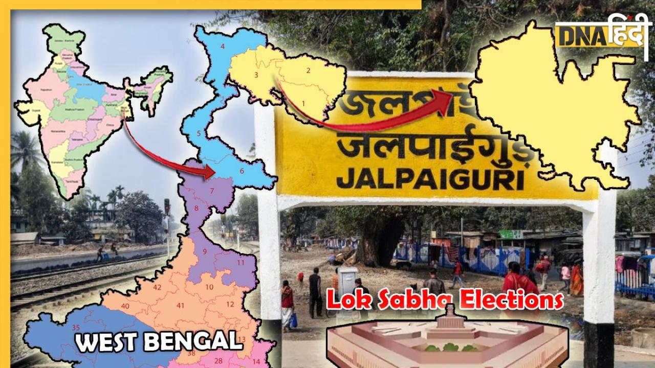 Lok Sabha Elections 2024: Jalpaiguri सीट पर अपनी जीत दोहराने में जुटी बीजेपी