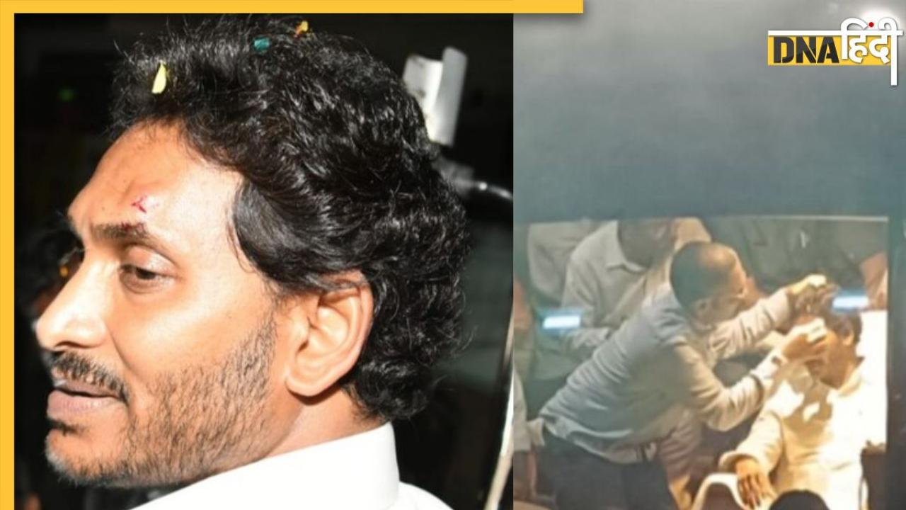 Lok Sabha Election: आंध्र प्रदेश में सीएम जगन मोहन पर फेंके पत्थर, रोडशो में लगी माथे पर चोट