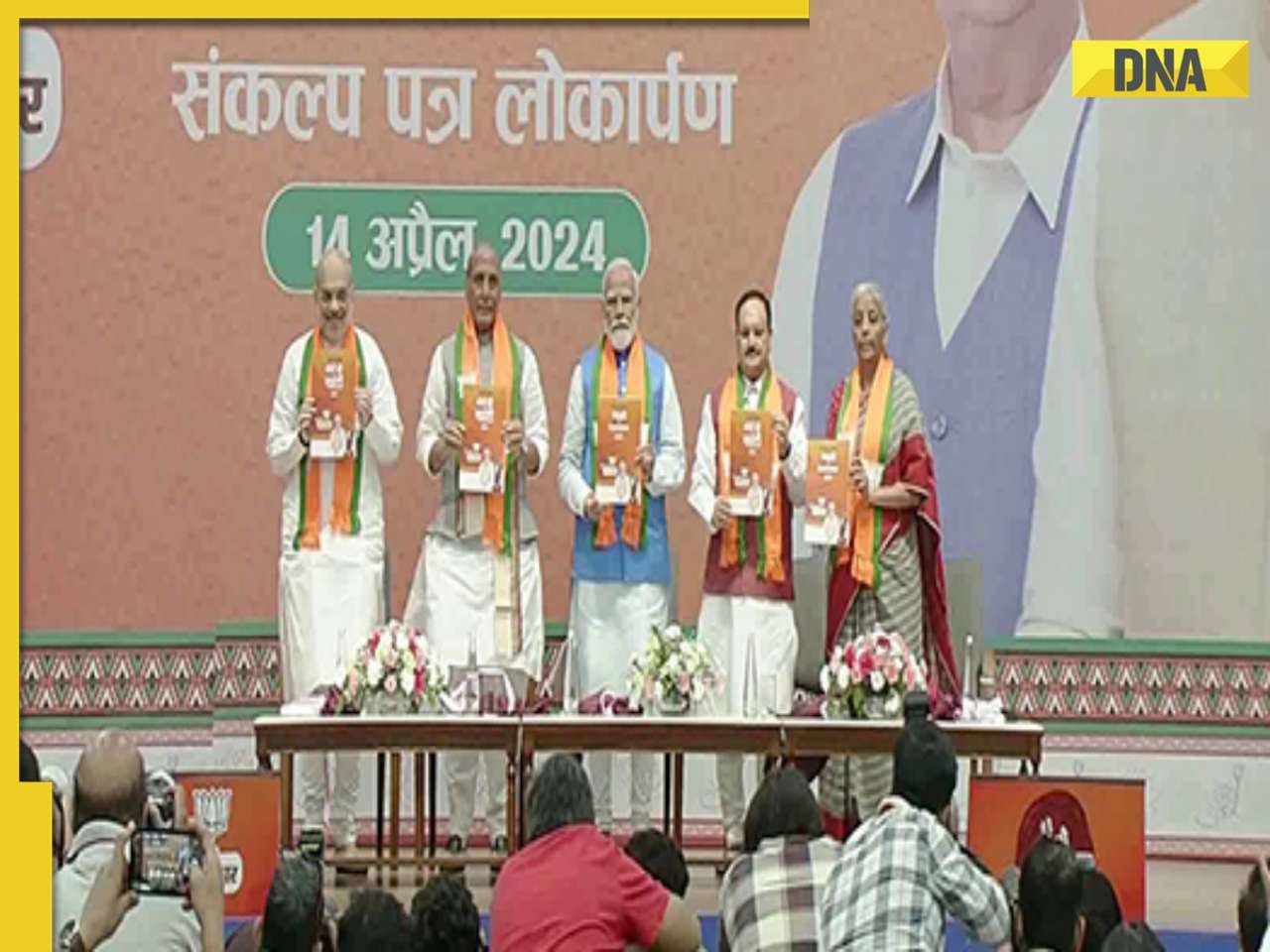 BJP Manifesto Lok Sabha polls 2024: 'Sankalp Patra' focuses on gareeb, yuva, annadaata and nari schemes