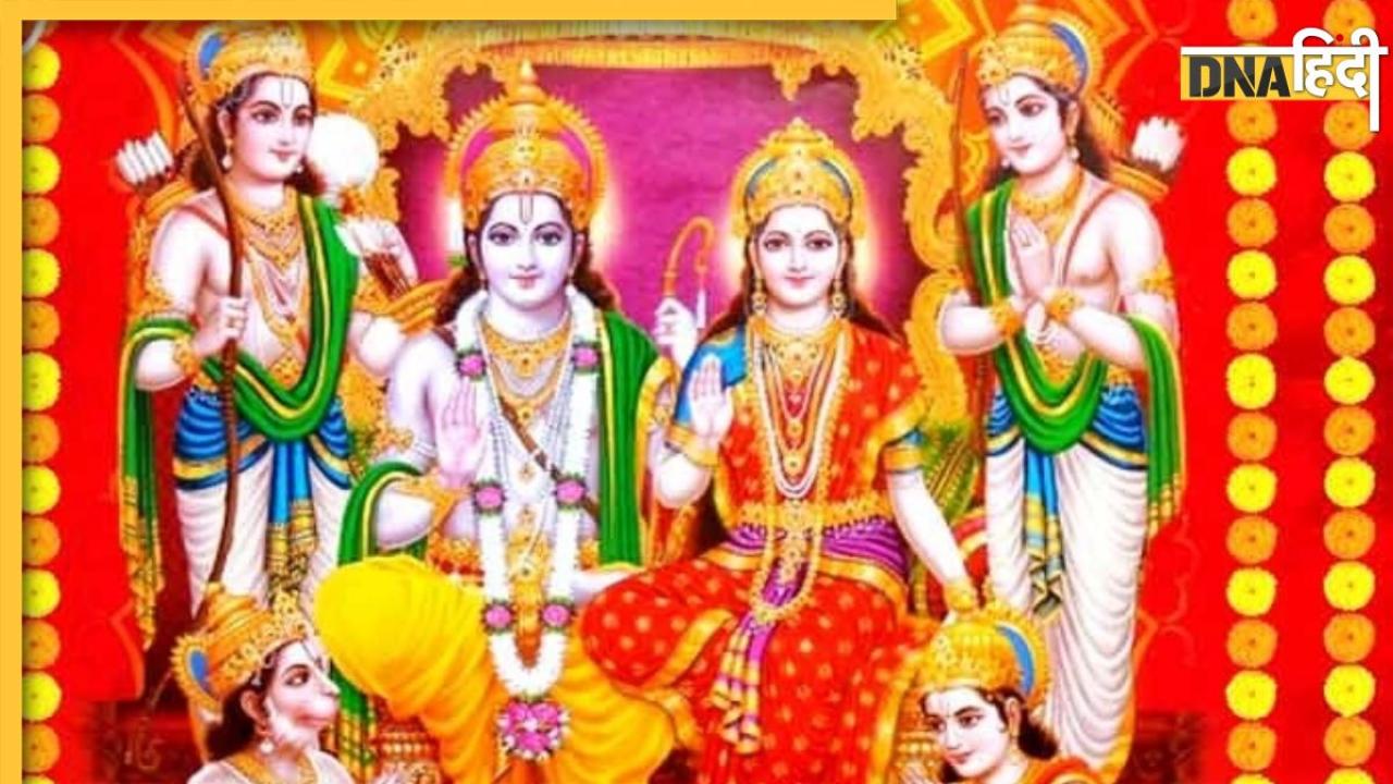 Vastu Tips For Ram Darbar: रामनवमी पर घर की इस दिशा में स्थापित करें राम दरबार, धन संपदा के साथ सुख समृद्धि में होगी वृद्धि