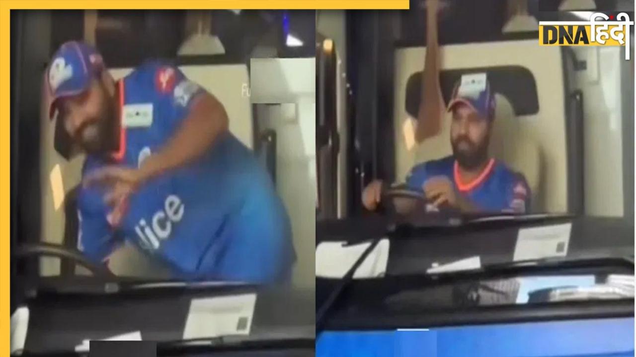 'हट जा आज गाड़ी तेरा भाई चलाएगा...' IPL के बीच बस ड्राइवर बने रोहित शर्मा, VIDEO वायरल