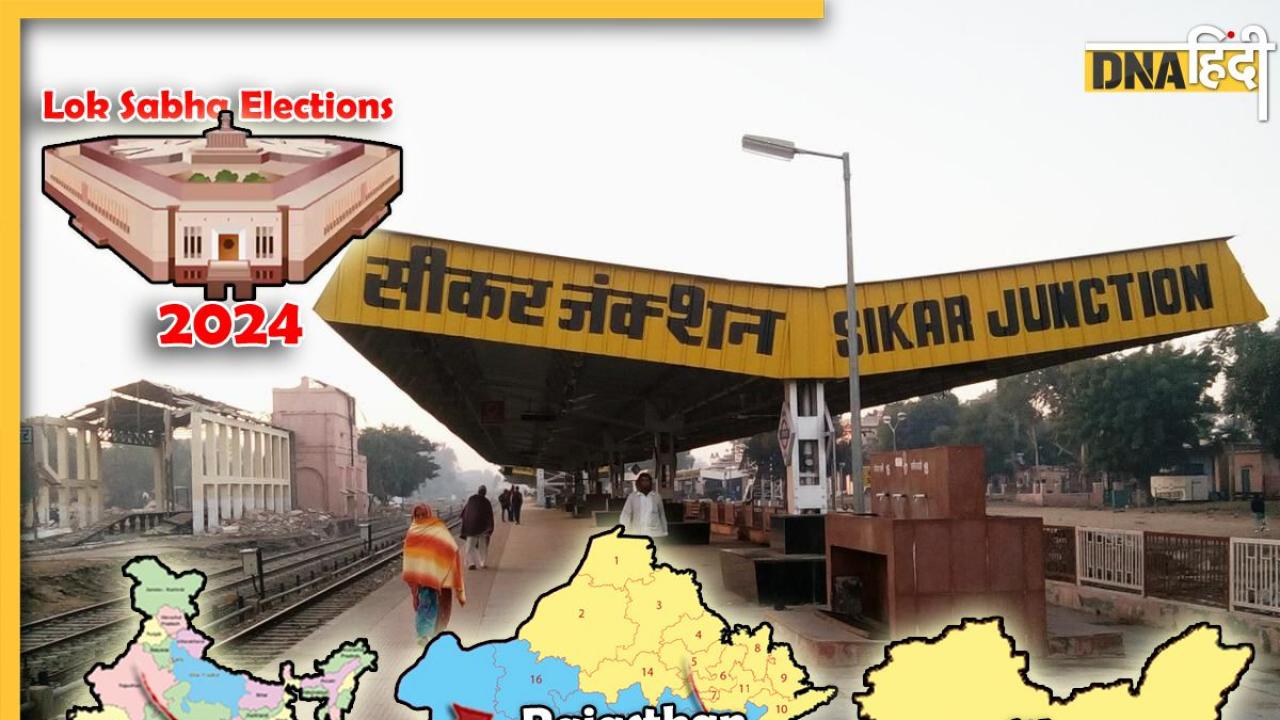 Lok Sabha Elections 2024: Sikar सीट पर हैट्रिक लगाने की तैयारी में BJP के बाबा