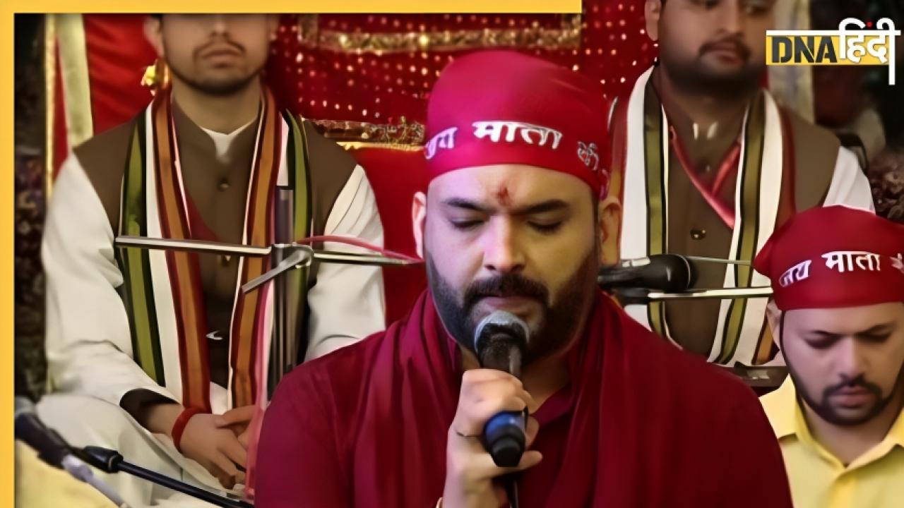 Kapil Sharma ने माता वैष्णो देवी मंदिर में गाए भजन, वीडियो में देखें भक्ति में कैसे डूबे पत्नी और बच्चे