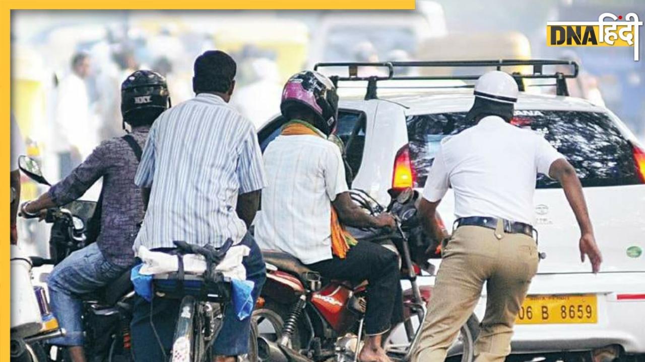 Trending News: महिला ने तोड़े इतने ट्रैफिक नियम, Bengaluru पुलिस ने काट दिया स्कूटी की कीमत से भी बड़ा चालान