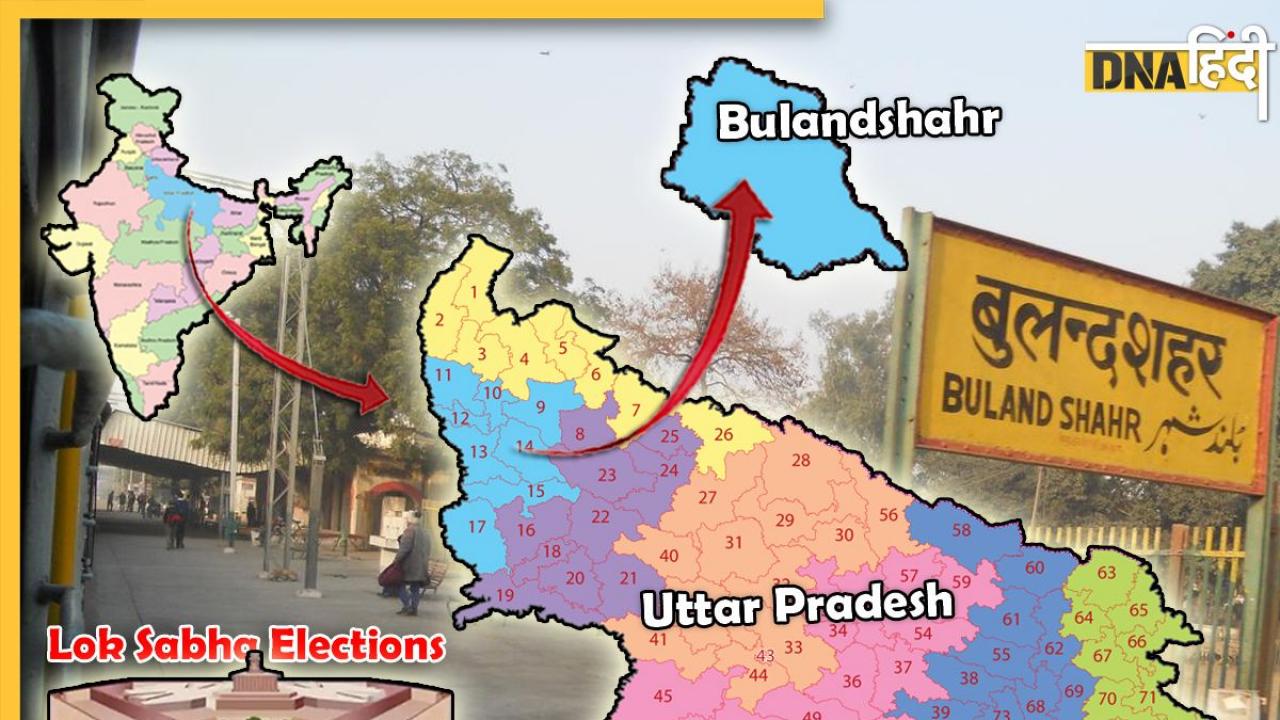 Lok Sabha Elections 2024: Bulandshahr सीट किसका हौसला करेगी बुलंद, जानें सियासी समीकरण