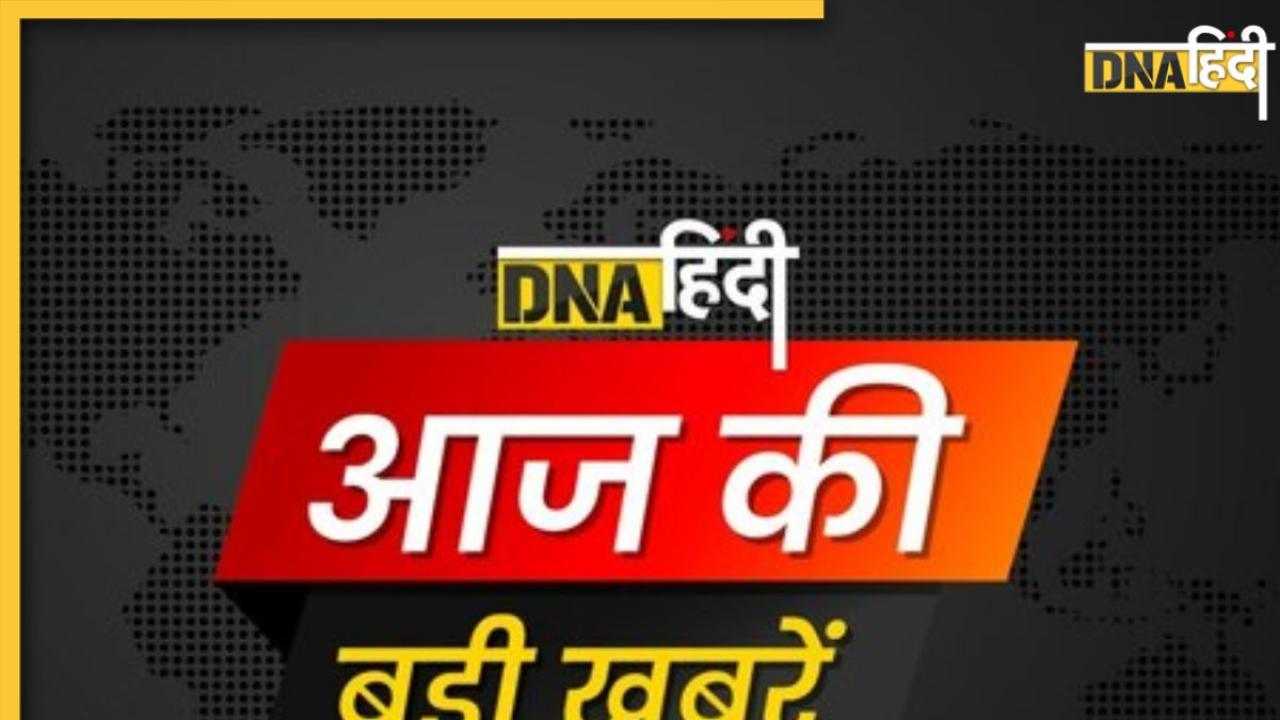 Top News Today: जालौर में PM मोदी का सोनिया गांधी पर हमला, रांची में विपक्ष का प्रदर्शन, पढ़ें दिनभर की 5 बड़ी खबरें
