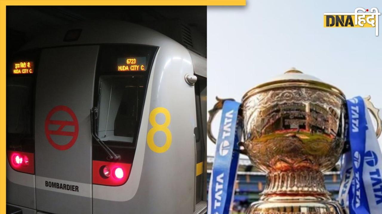 IPL मैचों को लेकर Delhi Metro का बड़ा ऐलान, जानिए क्या रहेगी ट्रेन की टाइमिंग, Delhi Police की भी आई एडवाइजरी