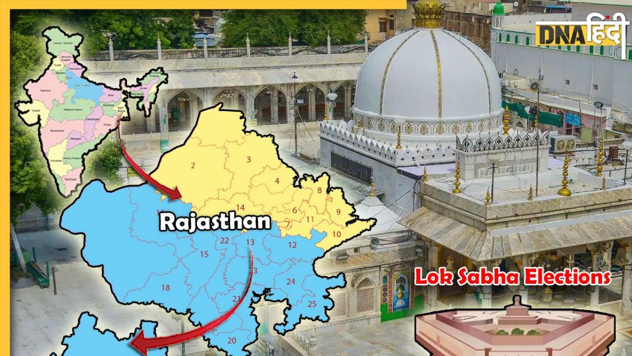 Lok Sabha Elections 2024: Ajmer लोकसभा सीट पर चौधरी बनाम चौधरी की टक्कर