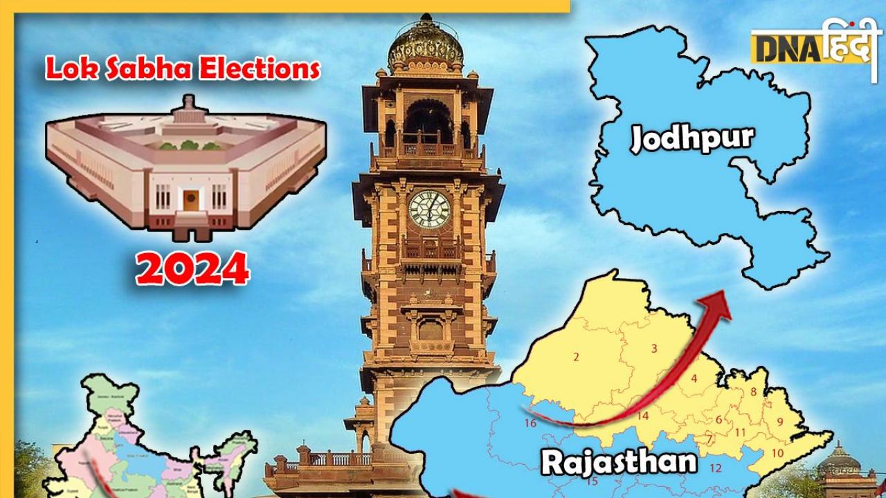 Lok Sabha Elections 2024: Jodhpur सीट पर हार-जीत का फैसला जाट और विश्नोई वोटरों के हाथ