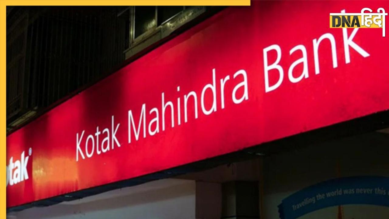 Kotak Mahindra बैंक को बड़ा झटका, नए क्रेडिट कार्ड जारी करने पर RBI ने लगाई रोक