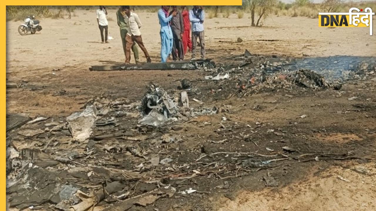IAF Plane Crash: भारतीय वायुसेना का UAV प्लेन जैसलमेर के पास क्रैश, जान-माल का कोई नुकसान नहीं 
