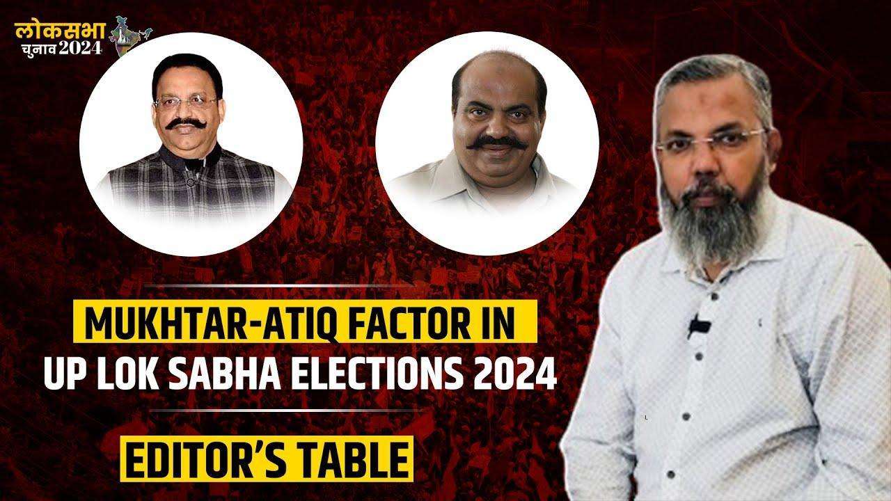 Lok Sabha Election 2024: How Mukhtar Ansari-Atiq Ahmed Factor Will Play Out In UP? | Poll Analysis