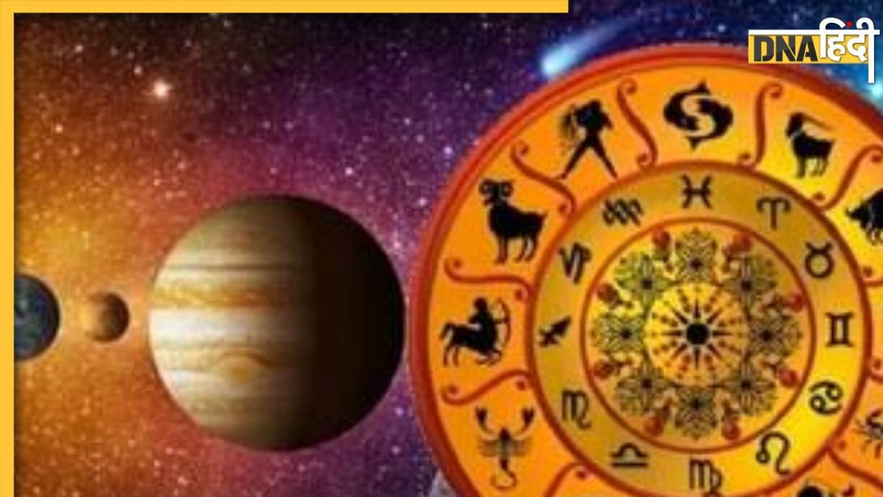 Guru Grah Gochar 2024: अगले महीने से इन राशियों की चमक जाएगी किस्मत, ग्रहों के गुरु रहेंगे मेहरबान