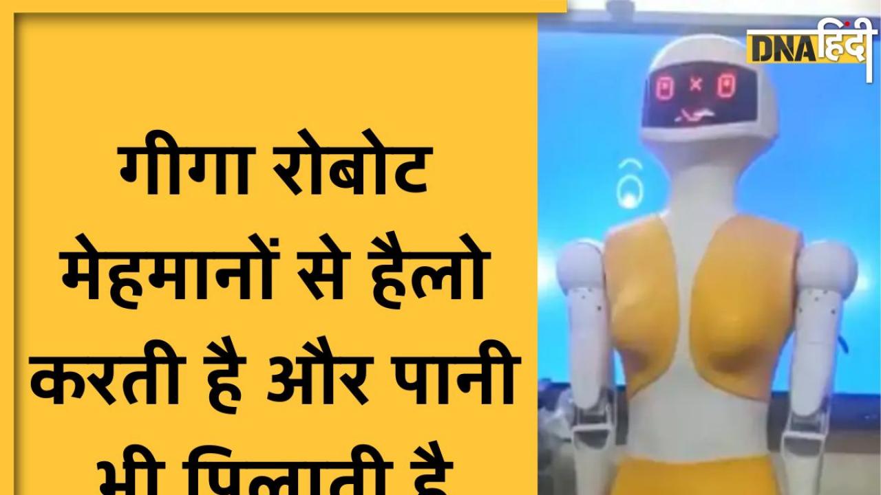 Rajasthan में Shahid Kapoor की फिल्म जैसा केस, रोबोट 'गीगा' से शादी करेगा IT इंजीनियर