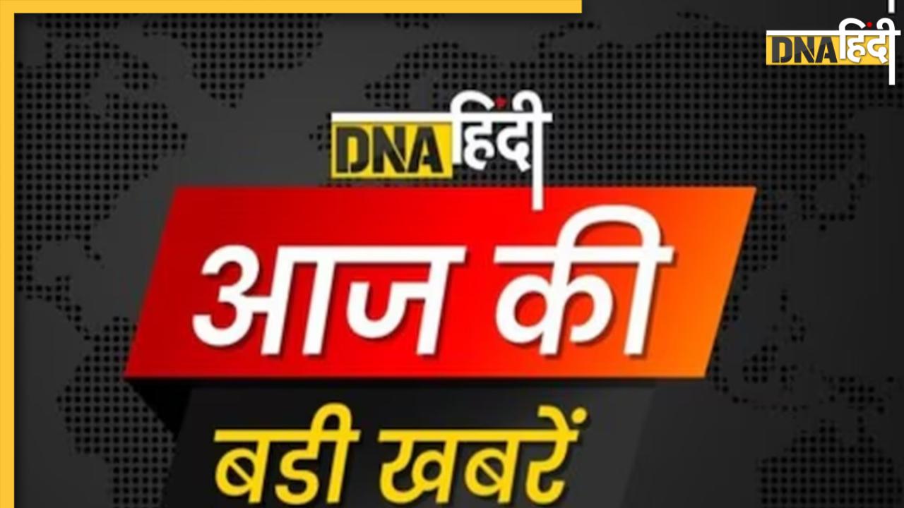 DNA TOP News: योगी की दंगाइयों को चेतावनी, झारखंड में हीट वेव का कहर, पढ़ें दिनभर की 5 बड़ी खबरें