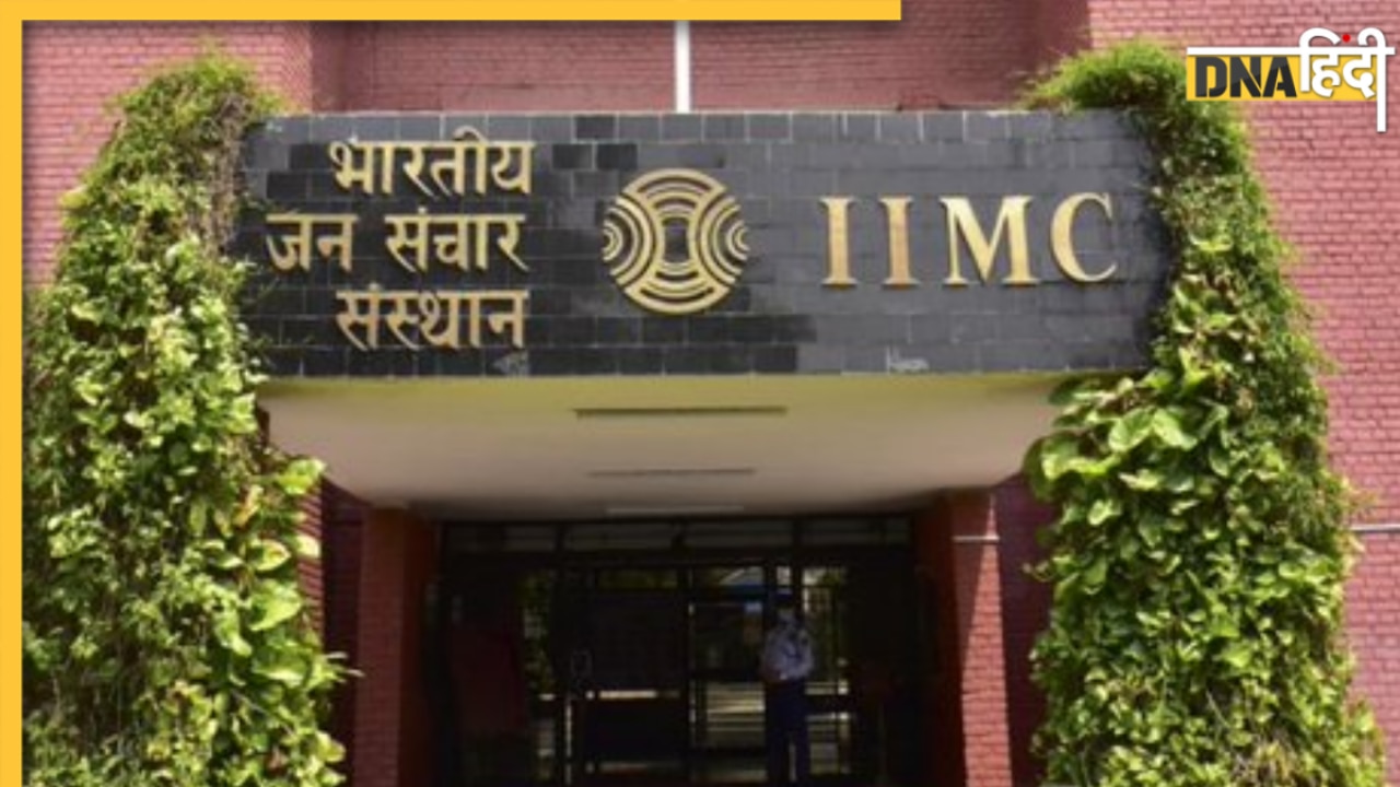 IIMC से Post Graduate होना चाहते हैं? इन M.A प्रोग्राम्स के लिए आवेदन शुरू