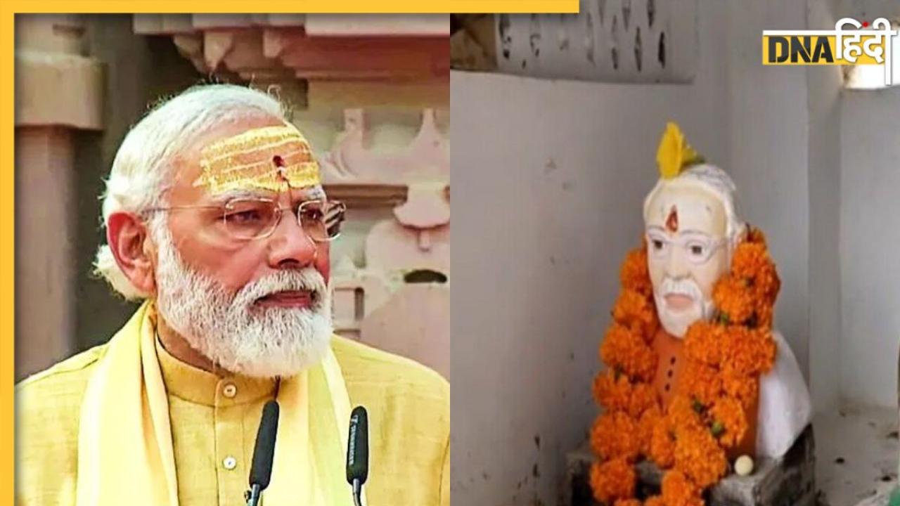PM Modi Mandir: देश का ऐसा मंदिर, जहां सुबह-शाम होती है PM Modi की पूजा
