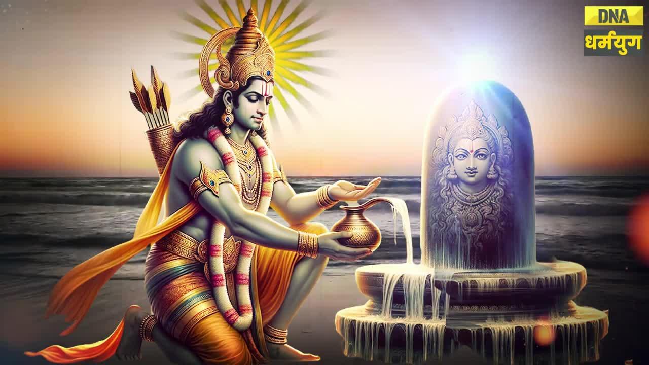 Ramayana Untold Story: Shri Ram की Shiv Pooja के लिए आचार्य बना था Ravana | DNA Dharmayug