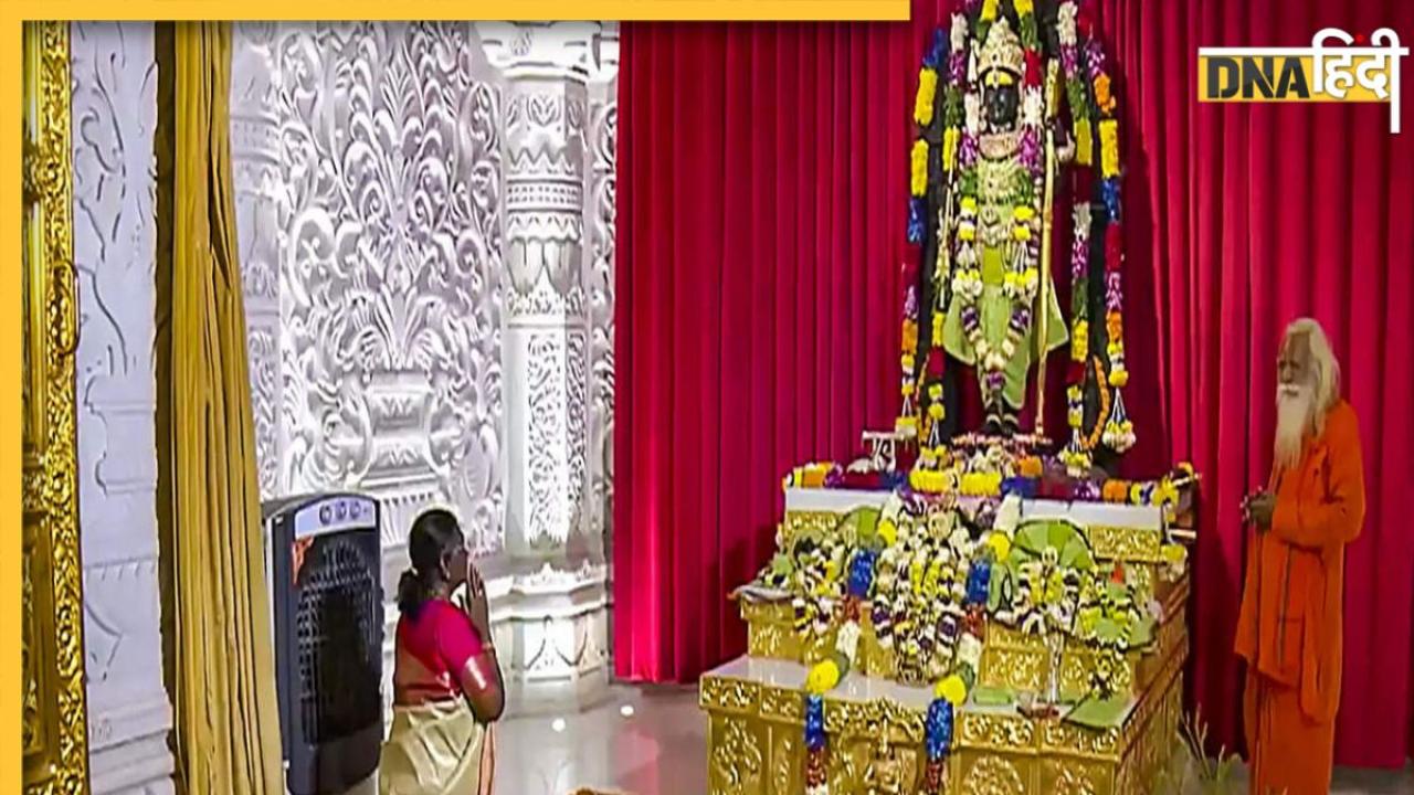 राष्ट्रपति Droupadi Murmu ने किए रामलला के दर्शन, आरती में हुईं शामिल