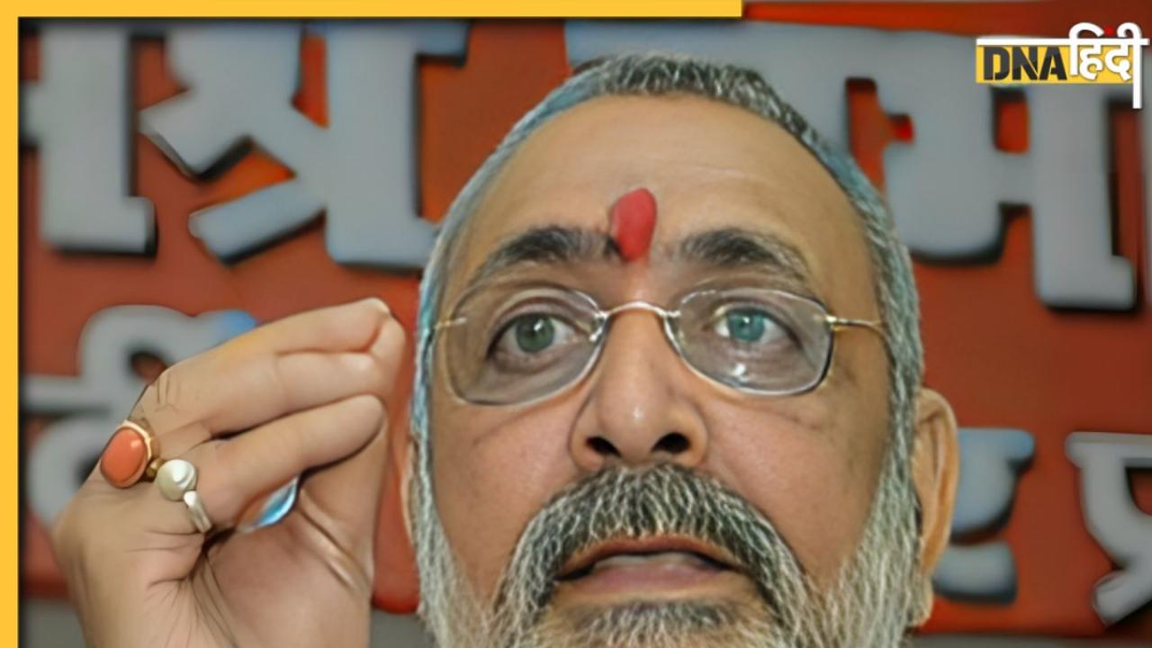 'मुस्लिम पाक चले जाते तो नहीं होता Love Jihad'  Giriraj Singh ने कहा और मच गया हंगामा