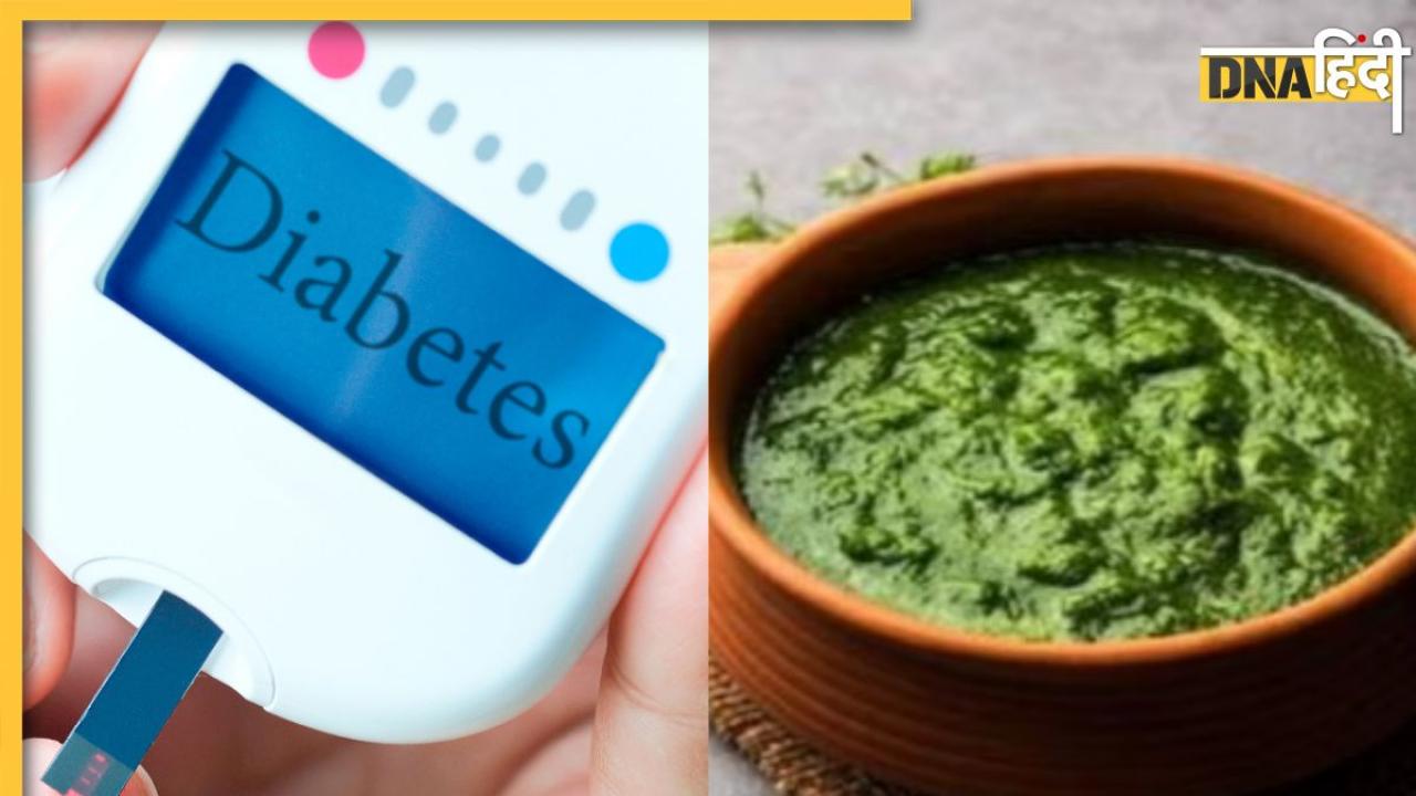 Chutney For Diabetes: डायबिटीज को मिनटों में कंट्रोल कर देगी ये हरी चटनी, छूमंतर हो जाएगा High Blood Sugar