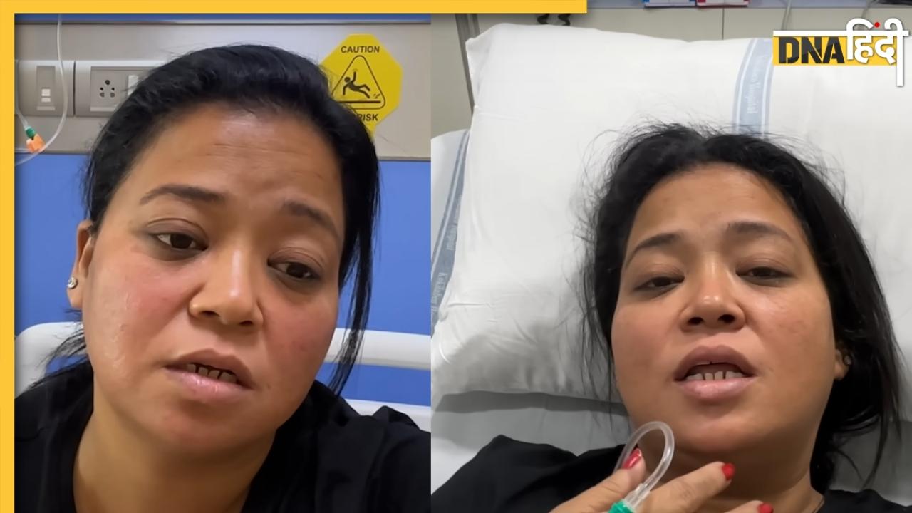 अस्पताल में भर्ती हुईं Bharti Singh, 3 दिनों से हो रहा भयानक दर्द, वीडियो देखकर परेशान हुए फैंस