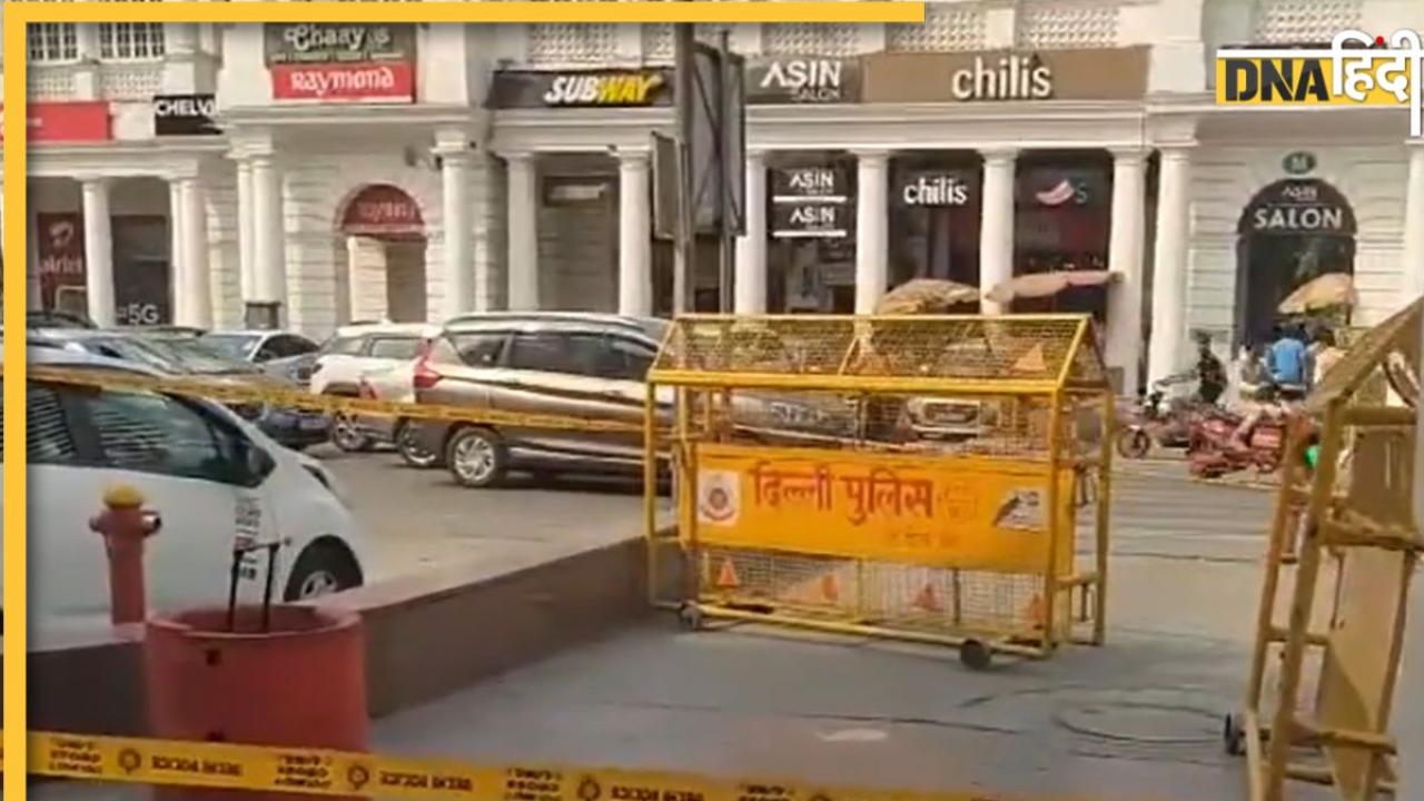 Bomb Threat से थर्राया Delhi का 'दिल' कनॉट प्लेस, लावारिस बैग मिलने पर पूरा इलाका सील