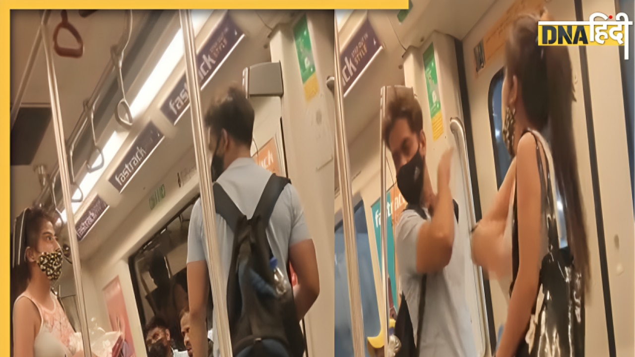 'निकल यहां से, वापस मत आना' Delhi Metro में कपल के बीच मारपीट, देखें Viral Video