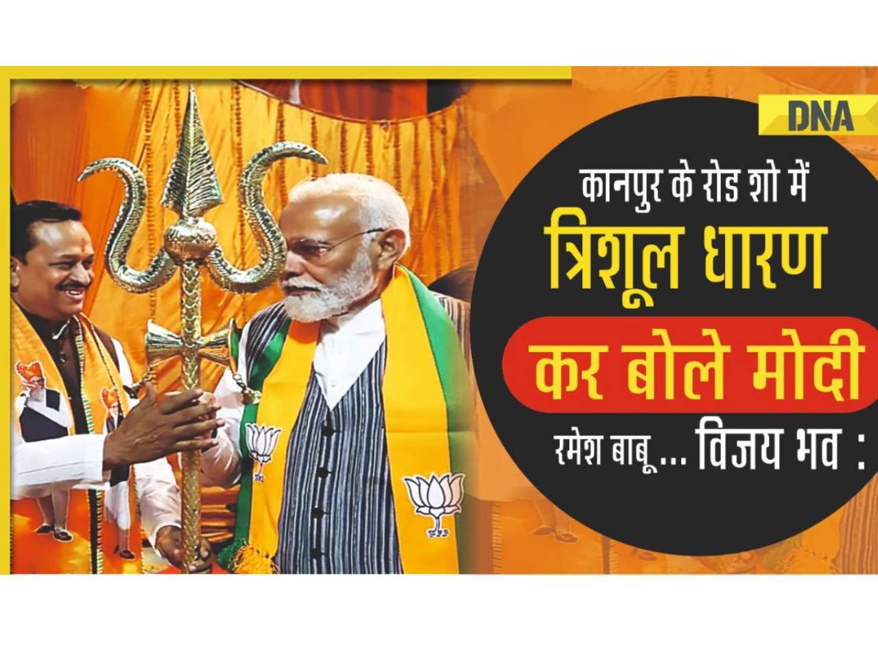 Lok Sabha Polls: PM Modi powers Kanpur candidate Ramesh Awasthi with Trishul, says Vijai Bhawah