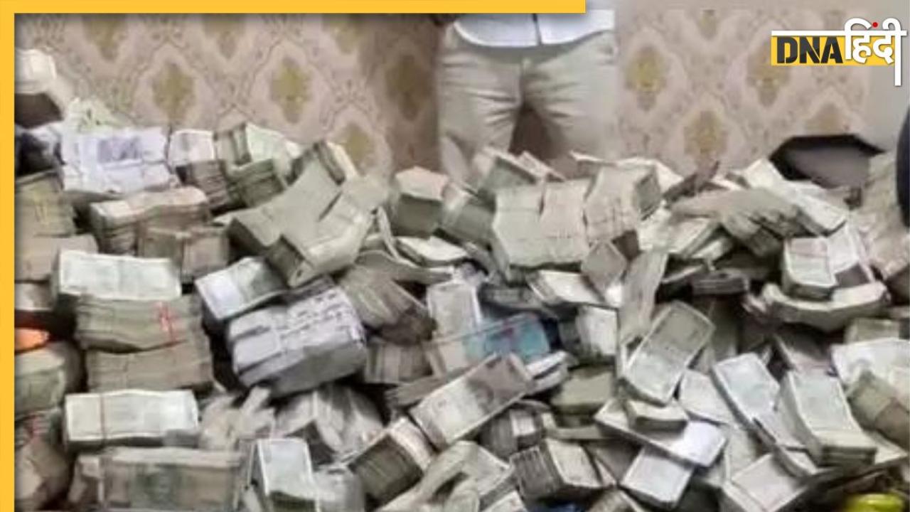  Jharkhand: रांची में ईडी की छापेमारी, मंत्री के सेक्रेटरी के नौकर के घर मिला नोटों का पहाड़