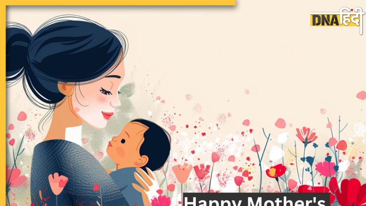 मां के चेहरे पर लानी हैं मुस्कान तो यहां से भेजें Mother's Day पर प्यार भरे मैसेज, स्पेशल फील कराएं