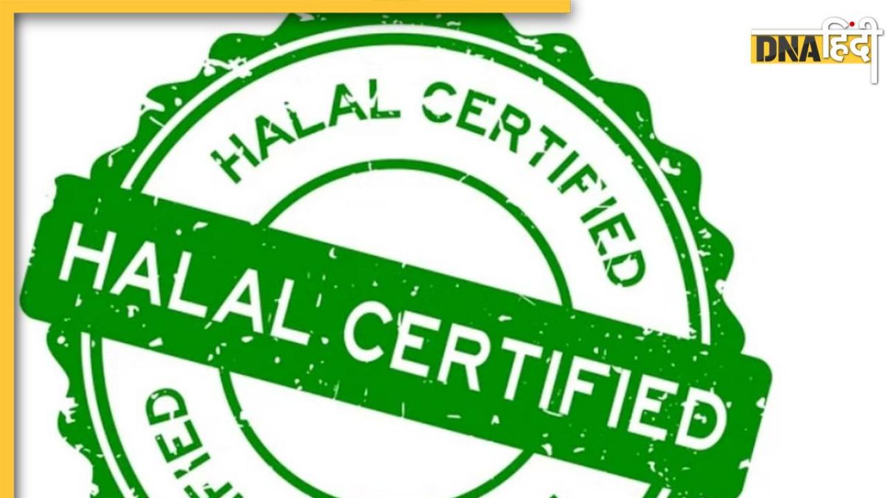 Halal Certificate से बनाई जा रही ब्लैक मनी, जानिए STF की जांच में सामने आई है क्या बात