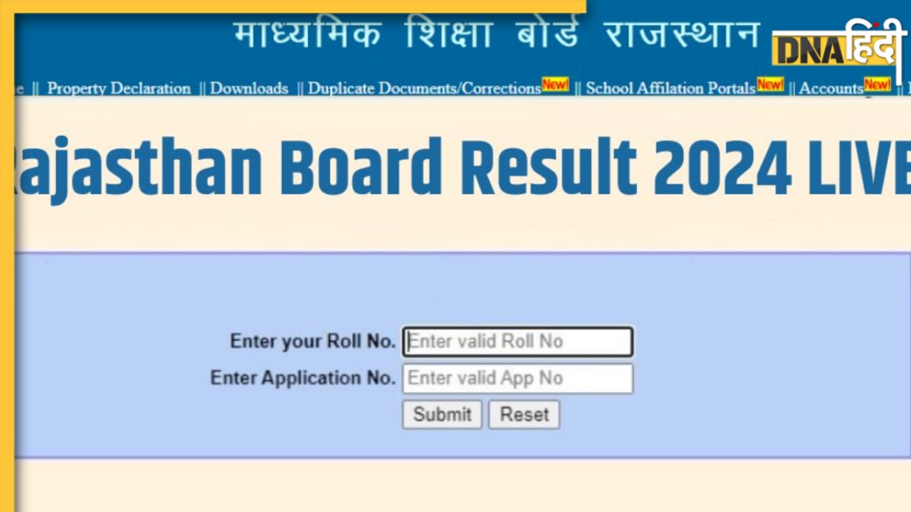 RBSE 12th Result 2024: राजस्थान बोर्ड के 12वीं के नतीजे जारी,  rajeduboard.rajasthan.gov.in पर फटाफट करें चेक
