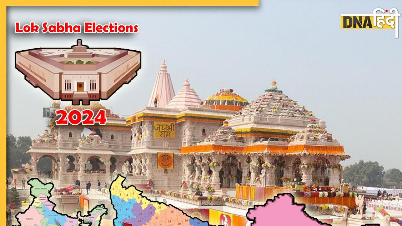Lok Sabha Elections 2024: Faizabad में रामजी करेंगे किसका बेड़ा पार, देखें सियासी गणित
