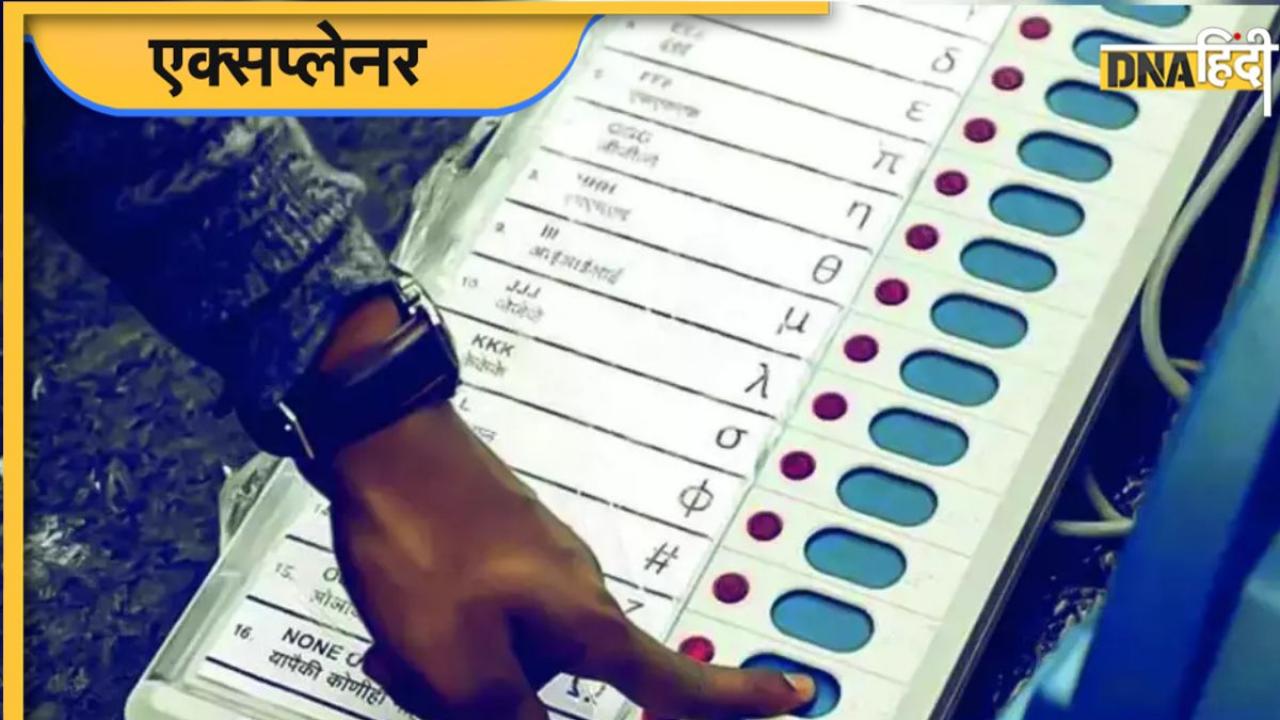 Lok Sabha Elections Phase 5 Voting: 5 राज्यों की 49 सीटों के लिए मतदान, जानें क्या रहेगी टाइमिंग और कौन सीं हैं हॉट सीट