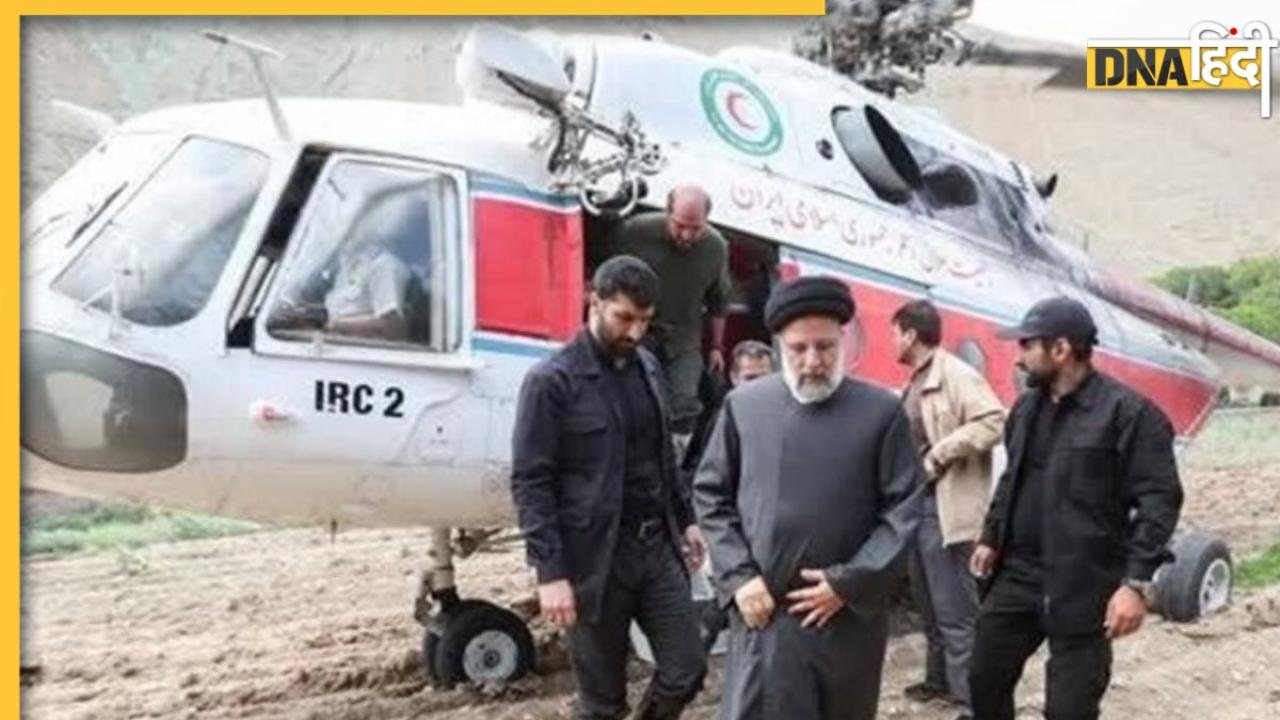 President of Iran के हेलीकॉप्टर की 7 घंटे बाद भी खबर नहीं, खराब मौसम से हुआ था क्रैश, बचने की उम्मीद घटी