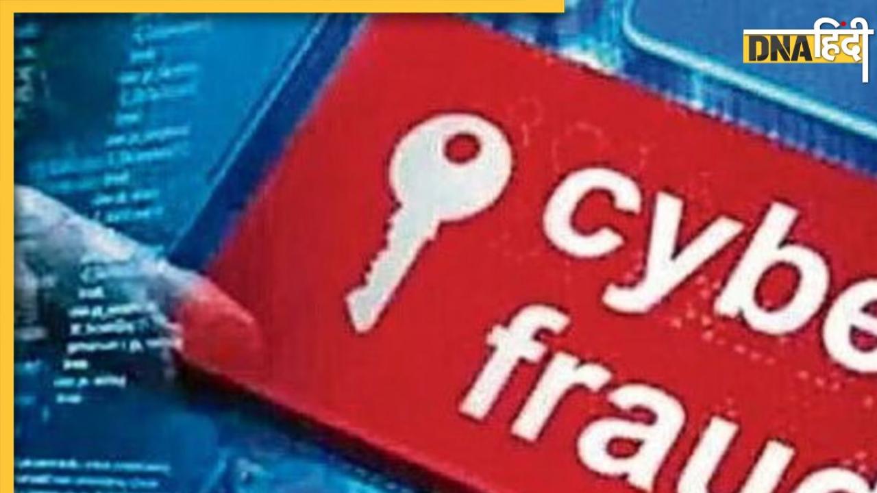 Cyber Crime: लालच में आकर CA ने गंवाए 2 करोड़ रुपये, व्हाट्सएप मैसेज कैसे बना लूट की जड़?