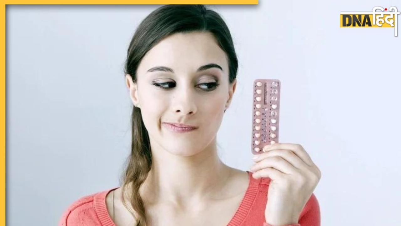 Contraceptive Pills: गर्भनिरोधक गोलियां भी बना सकती हैं आपको बीमार, इन गंभीर रोगों का बढ़ता है खतरा 