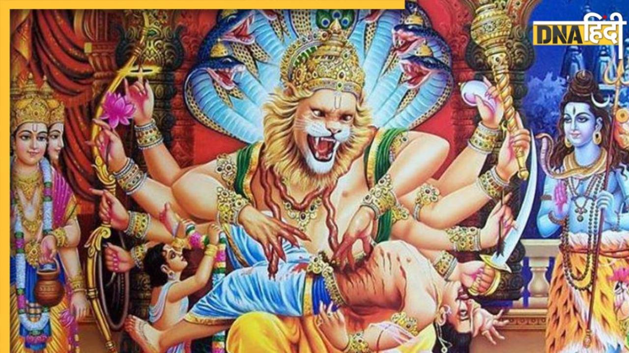 Narasimha Jayanti 2024: नरसिंह जयंती पर पूरे विधि-विधान से करें पूजा, जरूर करें नरसिंह चालीसा का पाठ