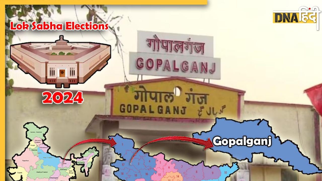 Lok Sabha Elections 2024: Gopalganj सीट पर जदयू और राजद में कौन जीतेगा बाजी, देखें सियासी गणित