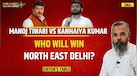  Manoj Tiwari Vs Kanhaiya Kumar: Who Will Win In North East Delhi Seat? I Lok Sabha Elections 2024 