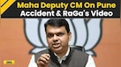  Pune Porsche Accident: Devendra Fadnavis Reacts To Pune Car Accident And Rahul Gandhi's Video 