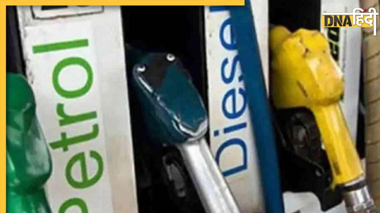 Petrol Diesel Price: जानें गुरुवार को कितने रुपए लीटर मिल रहा है Petrol-Diesel, ये हैं लेटेस्ट रेट्स 