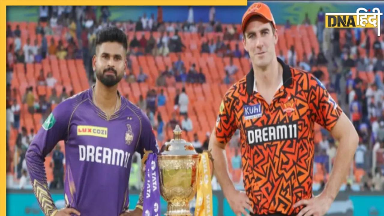 KKR vs SRH Final: IPL 2024 फाइनल में टॉस तय करेगा विजेता? आंकड़े दे रहे हैं गवाही