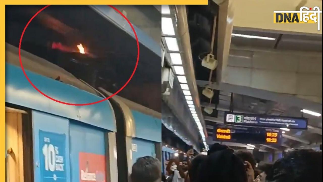 Delhi Metro Fire: राजीव चौक मेट्रो स्टेशन पर अचानक उठने लगी आग की लपटें, सामने आया Video 